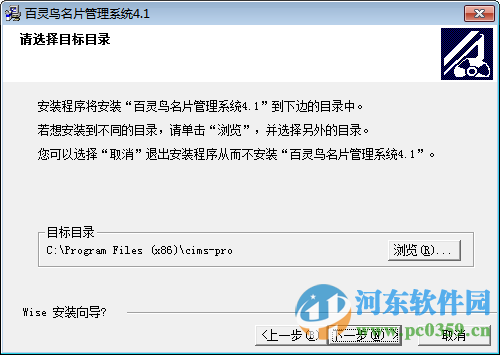 百灵鸟名片管理系统网络版本下载 V4.1 单机版