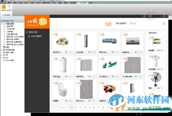 八戒Revit云族库插件下载 2.0.6 官方版