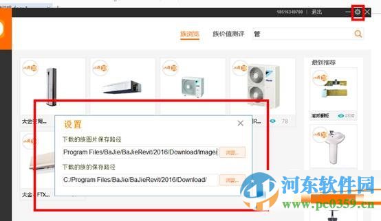 八戒Revit云族库插件下载 2.0.6 官方版