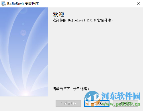 八戒Revit云族库插件下载 2.0.6 官方版