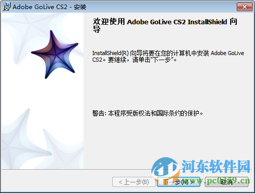 adobe golive (网站设计软件) 2 8.0 中文版