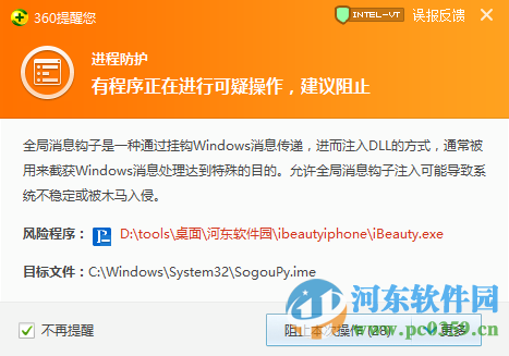 ibeauty for iphone(iPhone美化软件) ios5/ios6/ios7/ios8 2015.11.12 最新免费版