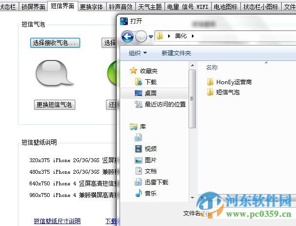 ibeauty for iphone(iPhone美化软件) ios5/ios6/ios7/ios8 2015.11.12 最新免费版