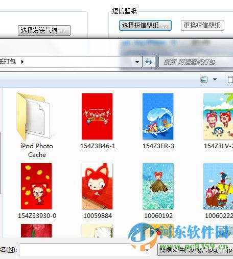 ibeauty for iphone(iPhone美化软件) ios5/ios6/ios7/ios8 2015.11.12 最新免费版