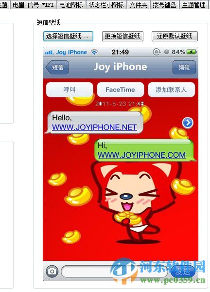 ibeauty for iphone(iPhone美化软件) ios5/ios6/ios7/ios8 2015.11.12 最新免费版