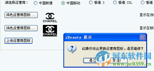 ibeauty for iphone(iPhone美化软件) ios5/ios6/ios7/ios8 2015.11.12 最新免费版