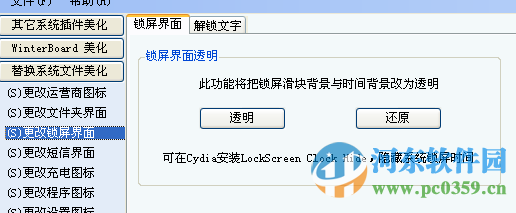 ibeauty for iphone(iPhone美化软件) ios5/ios6/ios7/ios8 2015.11.12 最新免费版