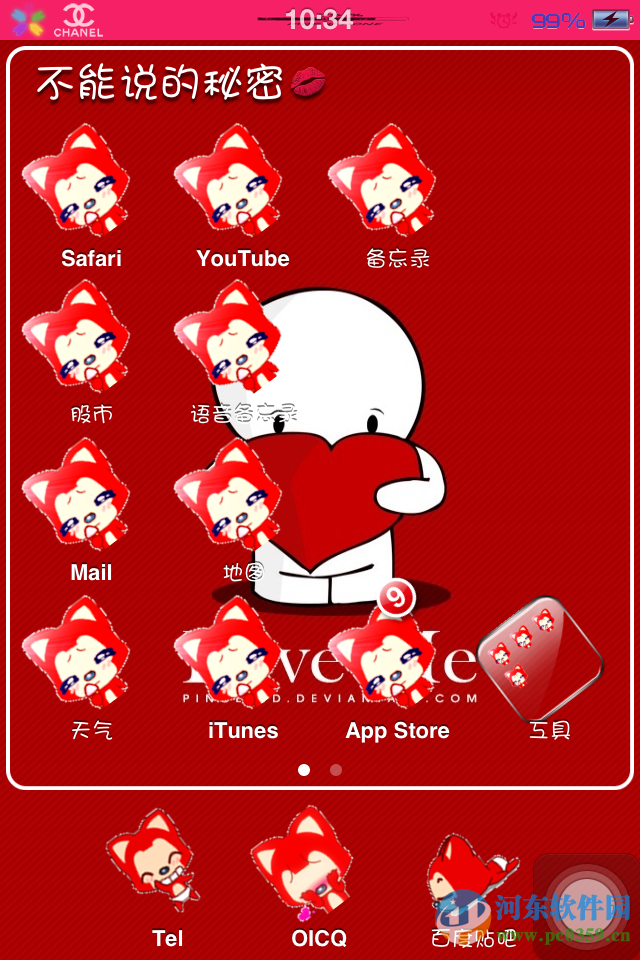 ibeauty for iphone(iPhone美化软件) ios5/ios6/ios7/ios8 2015.11.12 最新免费版