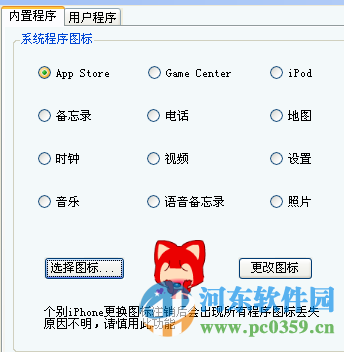 ibeauty for iphone(iPhone美化软件) ios5/ios6/ios7/ios8 2015.11.12 最新免费版