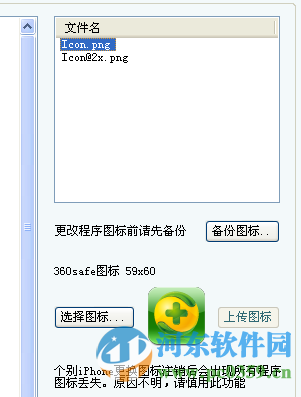 ibeauty for iphone(iPhone美化软件) ios5/ios6/ios7/ios8 2015.11.12 最新免费版