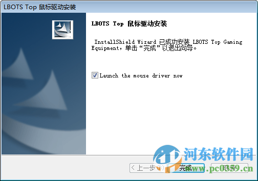 达尔优嗜血狂鼠标下载 13.05.03 官方版