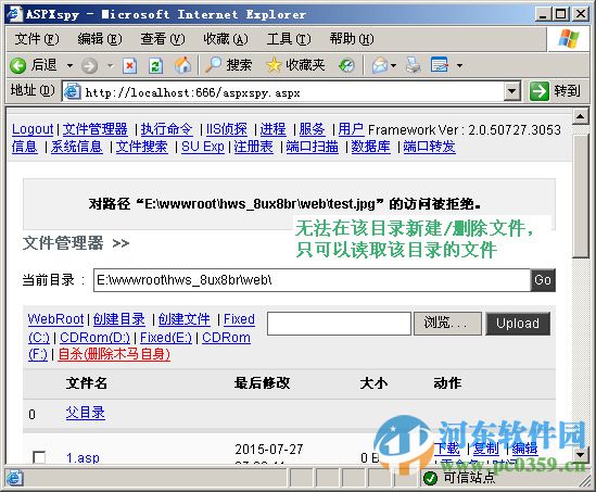 护卫神防篡改系统下载 2.0 官方免费版