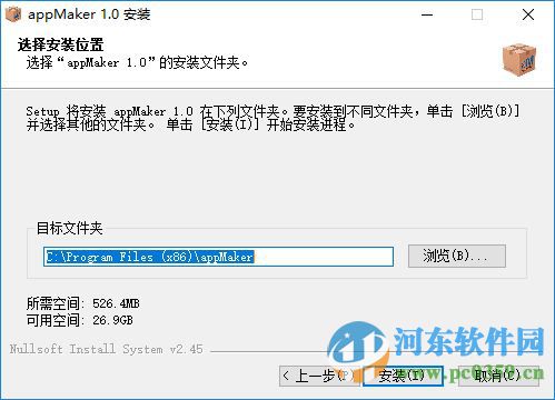 appmakr中文版(app制作软件)下载 1.0 官方最新版
