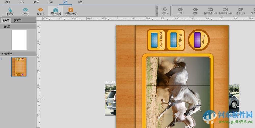 appmakr中文版(app制作软件)下载 1.0 官方最新版