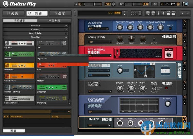 Guitar rig5下载 5.11 免费版