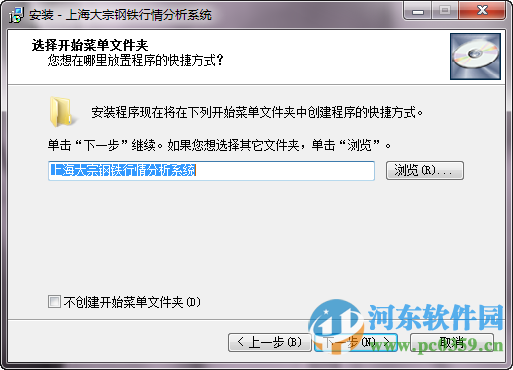 上海大宗钢铁行情分析系统 1.89 官方版