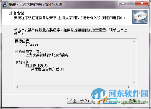 上海大宗钢铁行情分析系统 1.89 官方版