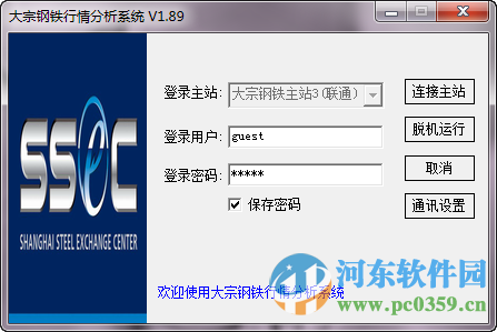 上海大宗钢铁行情分析系统 1.89 官方版