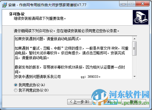 作曲大师简谱下载 8.0 免费版
