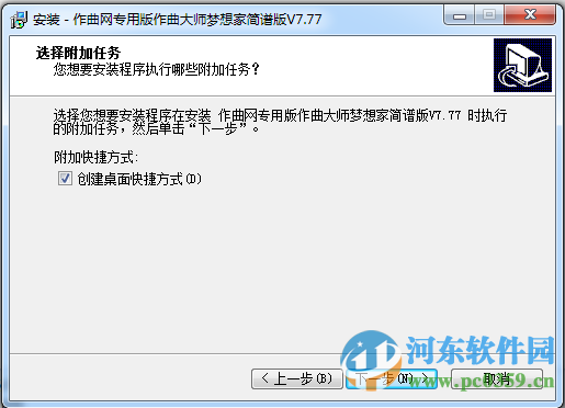 作曲大师简谱下载 8.0 免费版