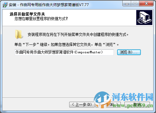 作曲大师简谱下载 8.0 免费版