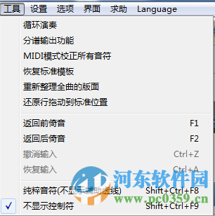 作曲大师简谱下载 8.0 免费版