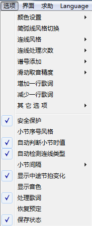 作曲大师简谱下载 8.0 免费版