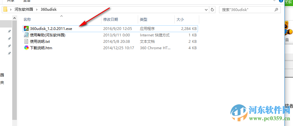 360急救箱U盘版下载 1.2.0 官方版 64位/32位