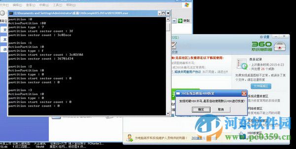 360急救箱U盘版下载 1.2.0 官方版 64位/32位