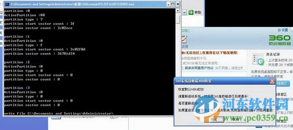 360急救箱U盘版下载 1.2.0 官方版 64位/32位