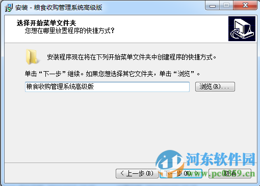 科羽粮食收购管理系统下载 1.0 高级版