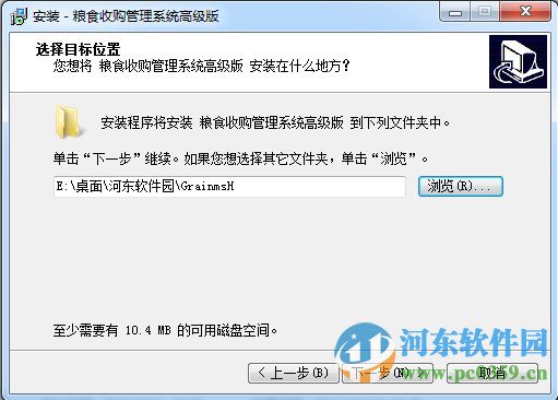 科羽粮食收购管理系统下载 1.0 高级版