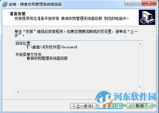 科羽粮食收购管理系统下载 1.0 高级版