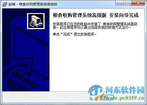 科羽粮食收购管理系统下载 1.0 高级版