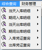 科羽粮食收购管理系统下载 1.0 高级版