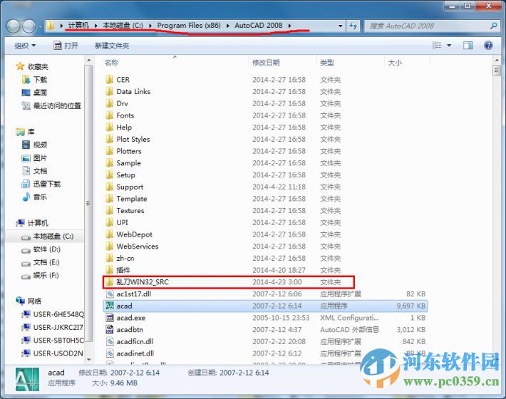 乱刀去教育版(含使用方法) 2004-2016 免费版