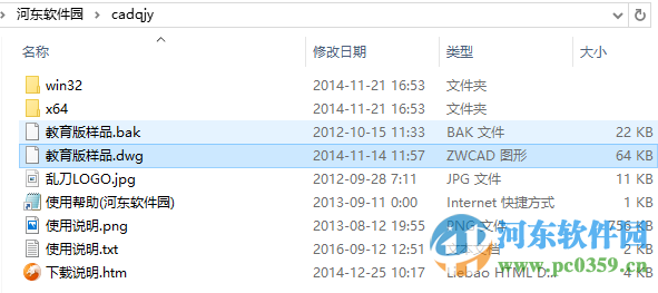 乱刀去教育版(含使用方法) 2004-2016 免费版