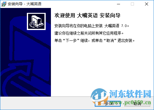 大嘴英语 8.0 官方最新版