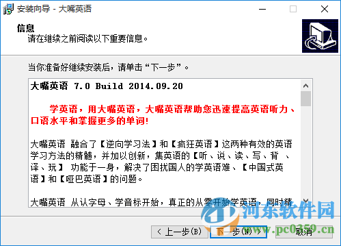 大嘴英语 8.0 官方最新版