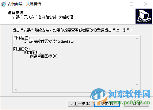 大嘴英语 8.0 官方最新版