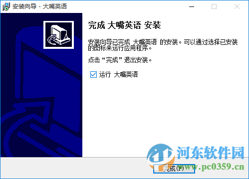 大嘴英语 8.0 官方最新版