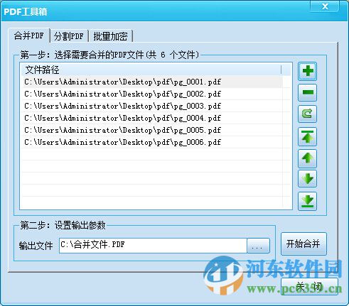 图片合并转PDF助手 3.3 最新版
