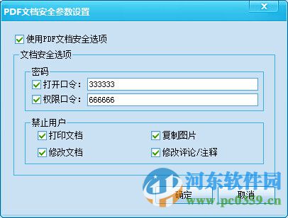 图片合并转PDF助手 3.3 最新版