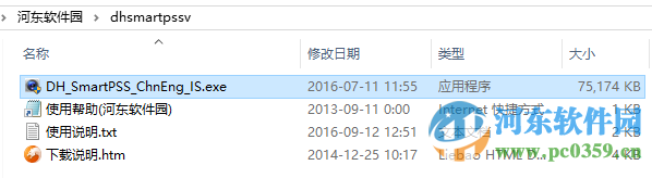 大华smartpss下载(含默认密码和设置录像) 2.02.7 免费版