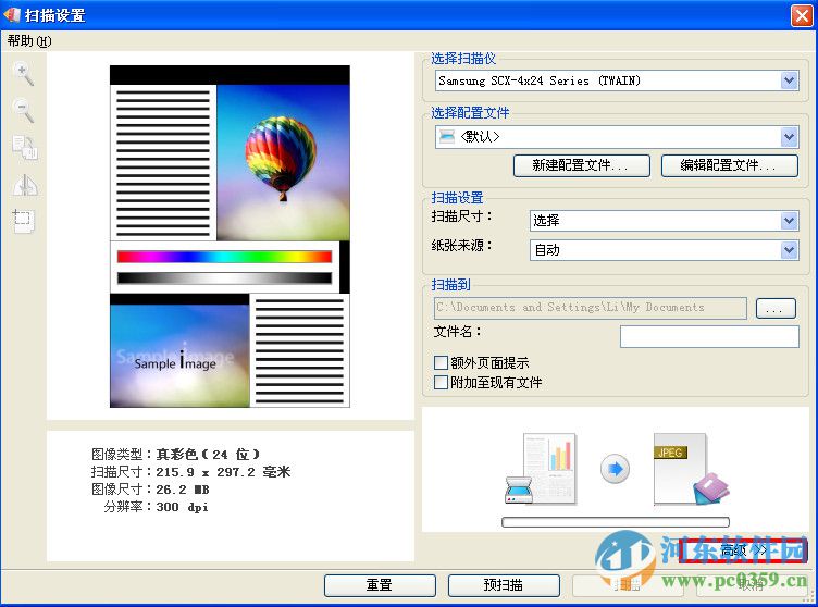SmarThru Office三星文档管理软件 2.10.00.07 官方版