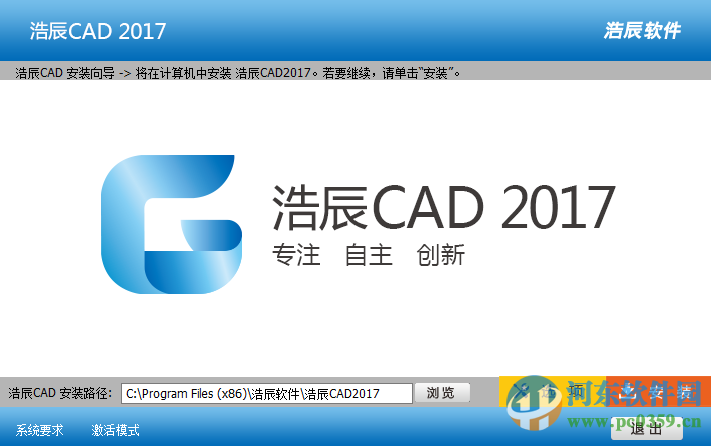 浩辰CAD2017下载 2017 正式版