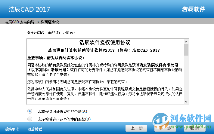 浩辰CAD2017下载 2017 正式版
