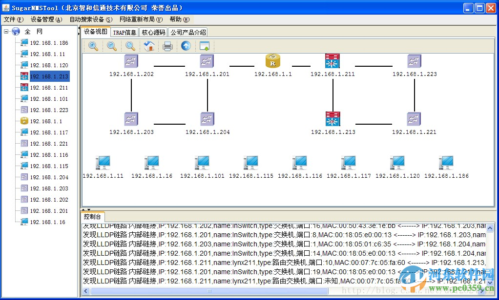 SugarNMSTool(源码) 2.0 官方版
