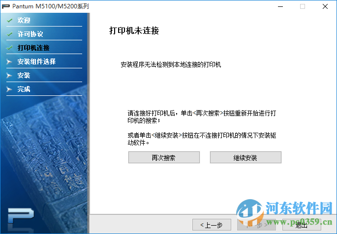 奔图M5100驱动下载 2.00  官方版