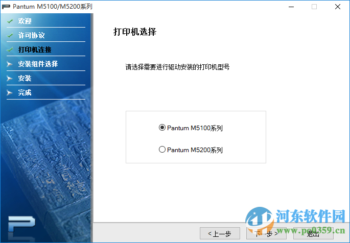奔图M5100驱动下载 2.00  官方版